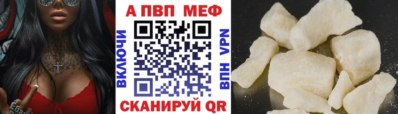 Alpha PVP Crystall  Шумерля 