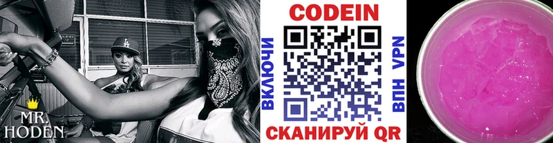 Codein Purple Drank  Шумерля 