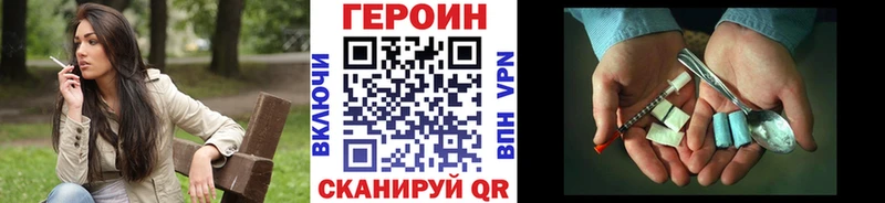 Героин хмурый  Шумерля 