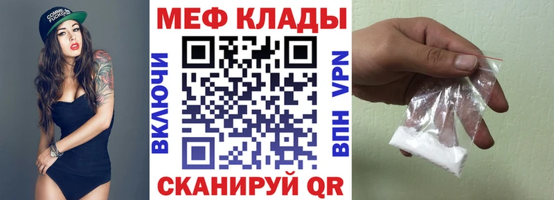 Мефедрон 4 MMC  купить наркотики цена  Шумерля 