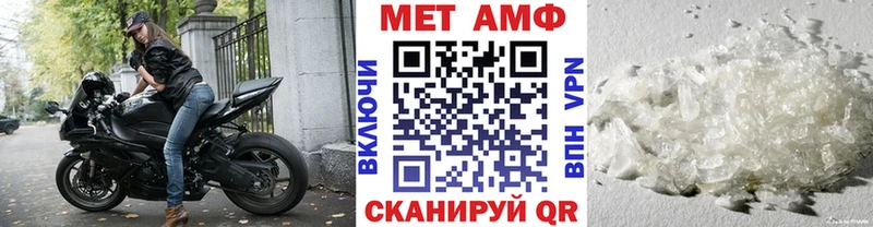 МЕТАМФЕТАМИН витя  купить наркотик  OMG как войти  Шумерля 