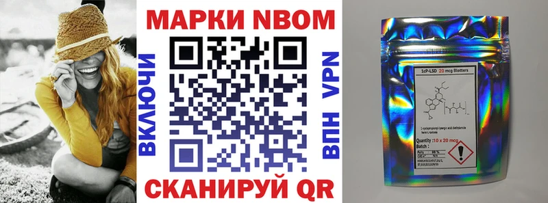 наркота  Шумерля  Марки N-bome 1500мкг 